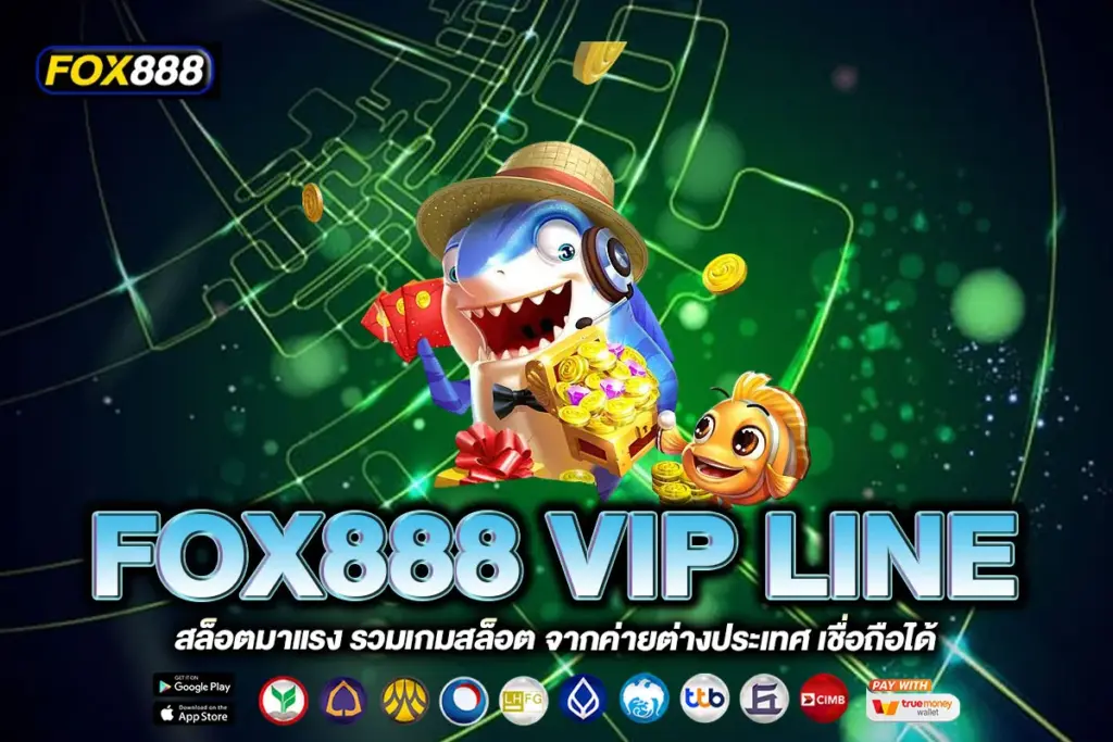 FOX888 VIP LINE